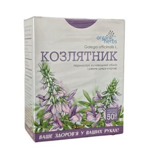 Goats Rue Grass - 50g