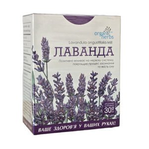 Lavender - 30g