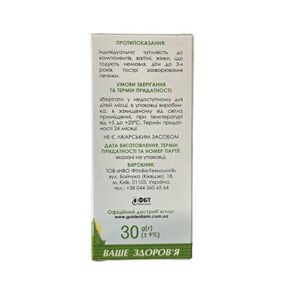Foalfoot Leaves- 30g - Image 3
