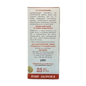 Immortelle Herb- 25g - Image 3